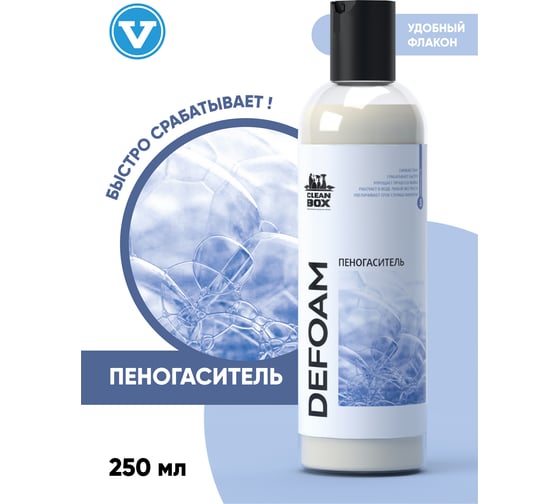 Пеногаситель для пылесоса и поломоечных машин CleanBox DEFOAM 0.25 л 1330025