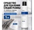 Средство для удаления следов резины с напольных покрытий CleanBox Professional Destep 1л 13341 2