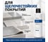 Средство для удаления следов резины с напольных покрытий CleanBox Professional Destep 1л 13341 4