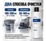 Средство для удаления следов резины с напольных покрытий CleanBox Professional Destep 1л 13341 5