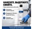Средство для удаления следов резины с напольных покрытий CleanBox Professional Destep 1л 13341 6