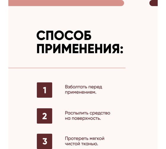 Очиститель - полироль для мебели CleanBox TWIST 0.5 л 132505
