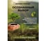 Очиститель - полироль для мебели CleanBox Professional TWIST (Твист) 0,5л 132505 7