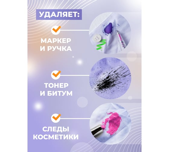 Средство для удаления пятен с ковров и текстиля МАСТЕРХИМ ХИМЧИСТКА №3 500 мл 034НБп05Т
