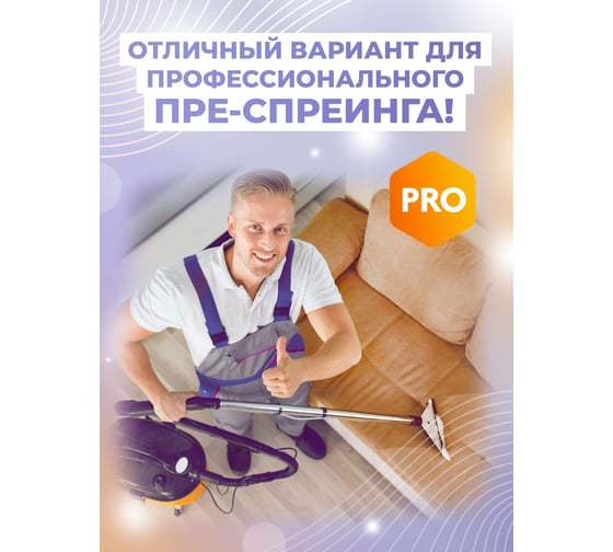Средство для удаления пятен с ковров и текстиля МАСТЕРХИМ ХИМЧИСТКА №3 500 мл 034НБп05Т