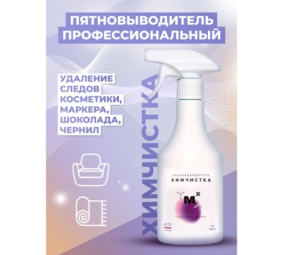 Средство для удаления пятен с ковров и текстиля МАСТЕРХИМ ХИМЧИСТКА №3 500 мл 034НБп05Т