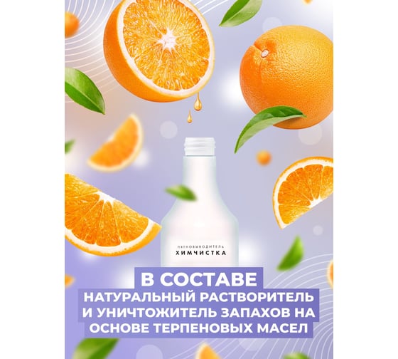 Средство для удаления пятен с ковров и текстиля МАСТЕРХИМ ХИМЧИСТКА №3 500 мл 034НБп05Т