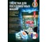 Таблетки для посудомоечных машин Золушка MIX TABS PREMIUM, 24 шт К-90-4 2