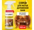 Спрей для мытья бани и сауны WALNUT 500 мл WLN0090 2
