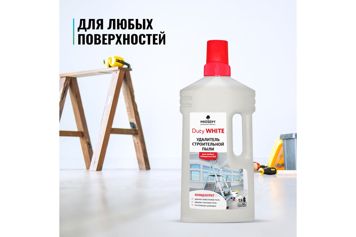 Средство для удаления гипсовой пыли PROSEPT Duty White концентрат, 1 л 124-1