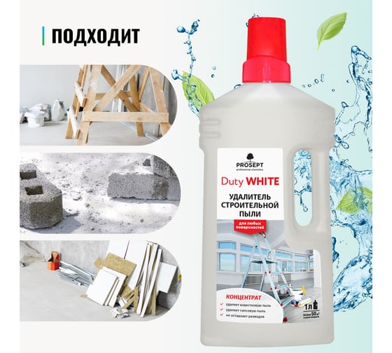Средство для удаления гипсовой пыли PROSEPT Duty White концентрат, 1 л 124-1