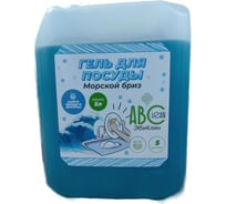 Гель для посуды ABCLEAN Морской бриз, арт.5-9, 5л 4690825724630