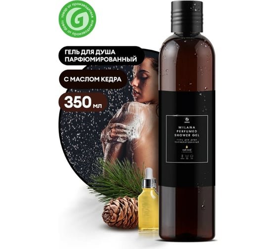 Набор Grass Красота Milana Oud Rood 300218