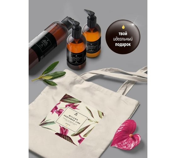 Набор Grass Красота Milana Oud Rood 300218