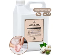 Жидкое крем-мыло Grass Milana Professional канистра 5 кг 125646