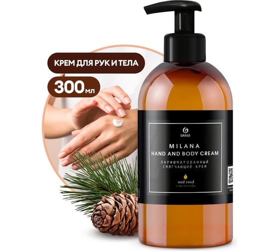 Подарочный набор Grass Milana perfumed line Oud Rood жидкое мыло и крем для рук тела с маслом кедра 125655