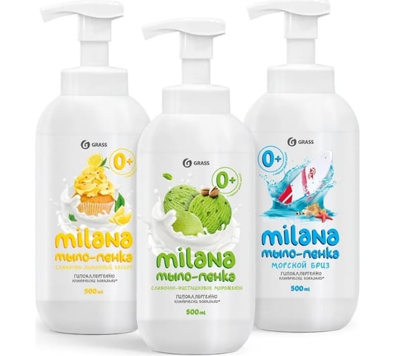 Жидкое мыло Grass Milana мыло пенка 500 мл в ассортименте спайка 3 шт 300110