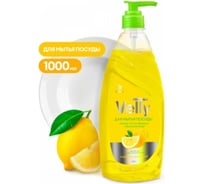 Набор для кухни Grass Velly лимон 1 л, 4 шт 300211