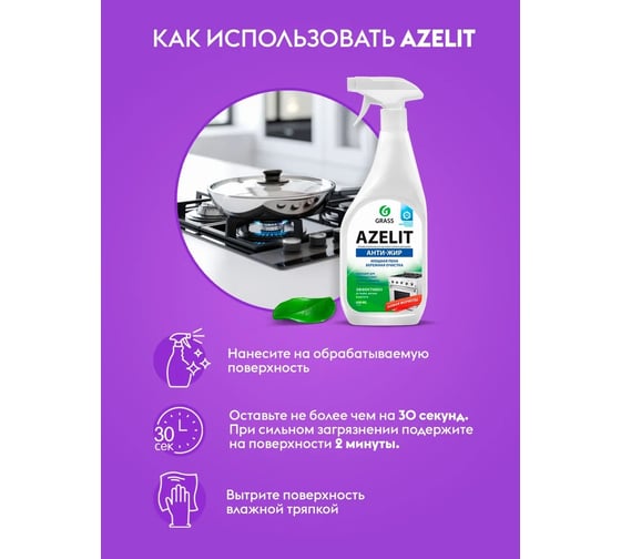 Набор Grass Чистота вашего дома 300213