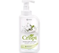 Средство для мытья посуды Grass CRISPI ПЕНКА с ценными маслами белого хлопка 55 300087