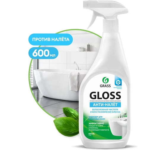 Набор Grass 6 полезных средств для идеальной уборки 300163