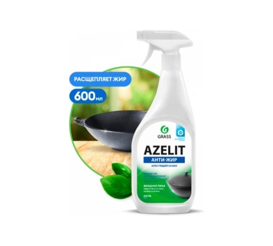 Чистящее средство для кухни Grass Azelit 600 мл, набор 6 шт 300176 1