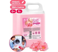 Набор Grass кондиционер EVA sensitive, flower 4 шт по 5 кг 300193