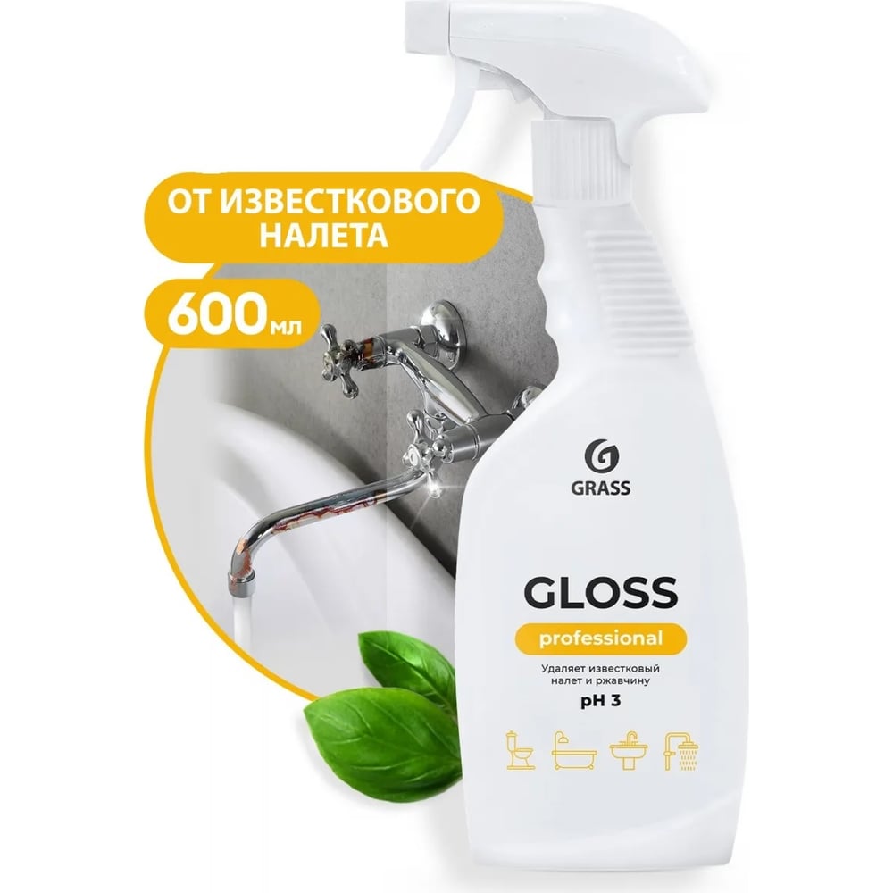 Набор Grass Professional Gloss+Grill 2 шт, 600 мл 300186 - выгодная ...