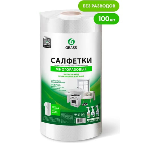 Набор Grass Умный помощник 7 предметов 300216