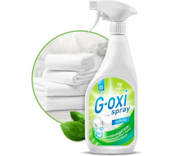 Комплект Grass пятновыводитель-отбеливатель G-oxi spray 600 мл + пятновыводитель G-oxi 300068 1