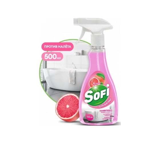 Средство для ванной комнаты Grass Sofi флакон 500 мл 125591