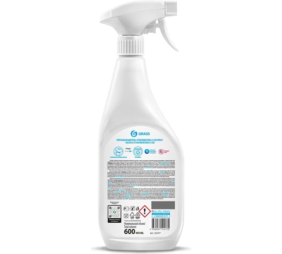 Пятновыводитель-отбеливатель Grass G-oxi spray 600 мл, спайка 2 шт 300066