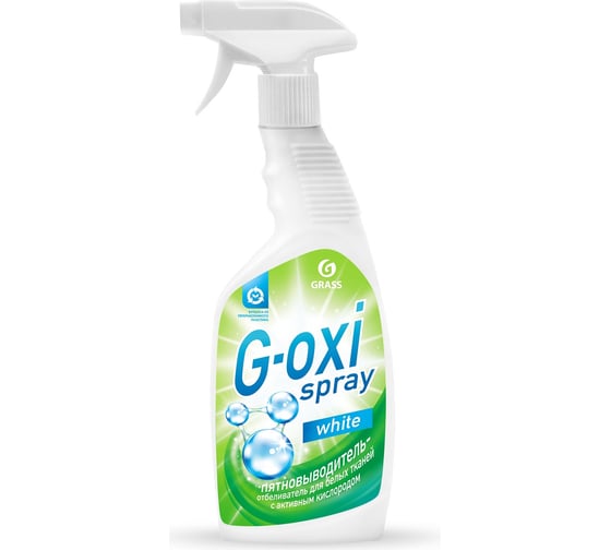 Пятновыводитель-отбеливатель Grass G-oxi spray 600 мл, спайка 2 шт 300066