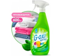 Пятновыводитель для цветных вещей Grass G-oxi spray 600 мл, спайка 2 шт 300067