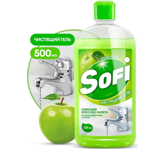 Набор для уборки Grass Sofi 300215
