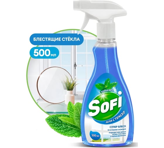 Набор для уборки Grass Sofi 300215