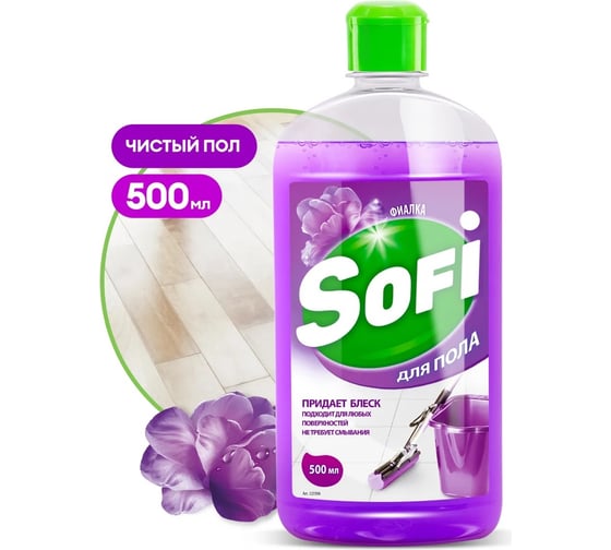 Набор для уборки Grass Sofi 300215