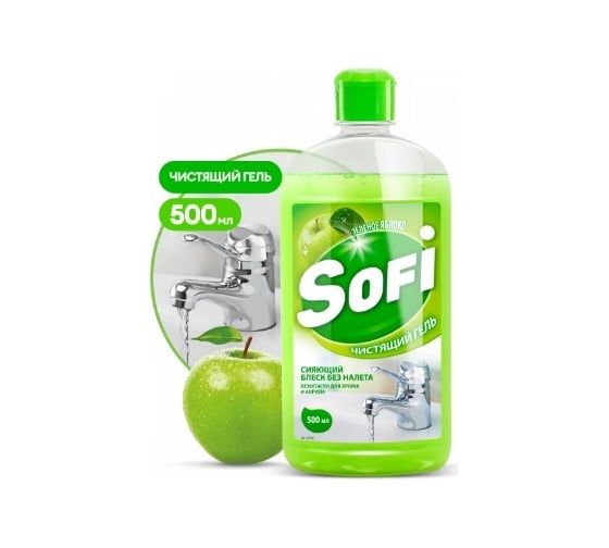 Средство для ванной комнаты Grass Sofi гель флакон 500 мл 125592