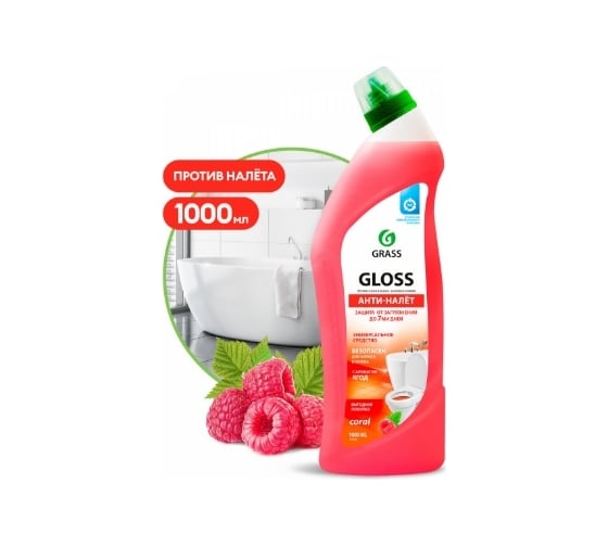 Чистящий гель для ванны и туалета Grass Gloss coral спайка 2 шт, 1000 мл 300077