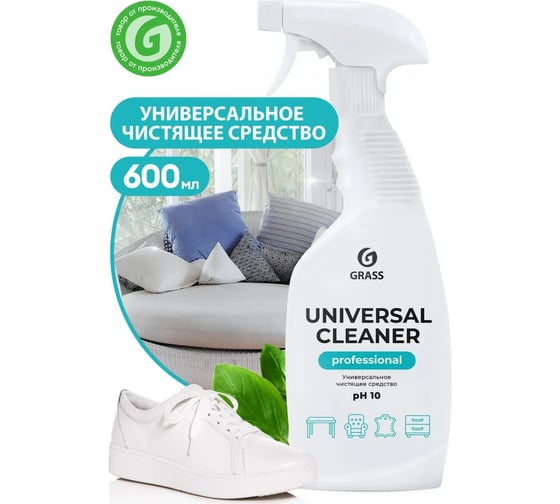 Универсальное чистящее средство Grass Universal Cleaner Professional 600 мл набор 300184 1