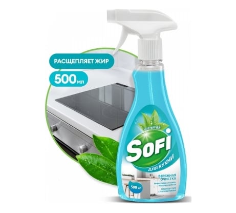 Чистящее средство для кухни Grass Sofi флакон 500 мл 125590