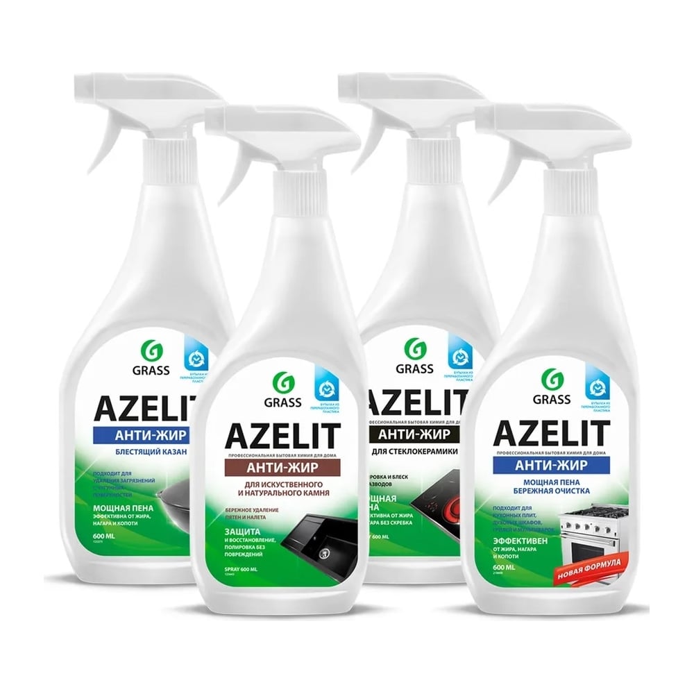 Набор Grass Azelit 4 штуки 300155 - выгодная цена, отзывы ...
