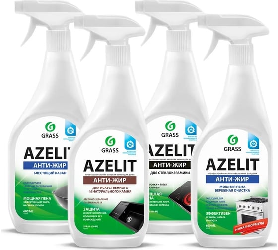 Набор Grass Azelit 4 штуки 300155 1