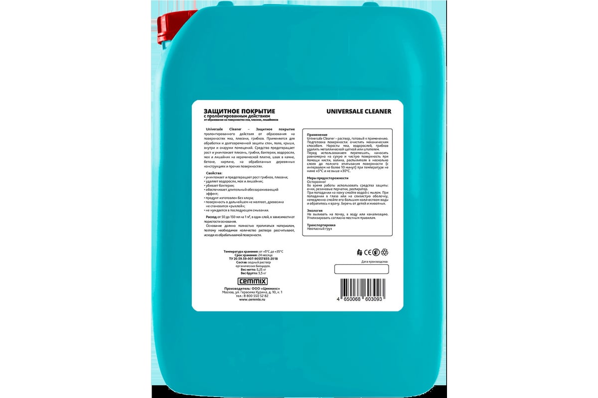 Защитное покрытие от грибка и плесени CEMMIX Universale Cleaner 5 л  82578515 - выгодная цена, отзывы, характеристики, фото - купить в Москве и  РФ