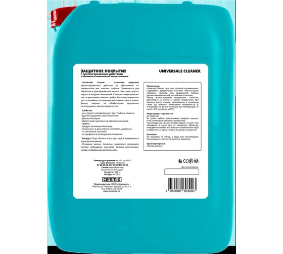 Защитное покрытие от грибка и плесени CEMMIX Universale Cleaner 5 л 82578515