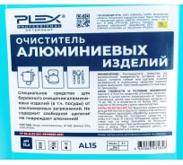 Очиститель алюминиевых изделий PLEX 5 л УТ000005601