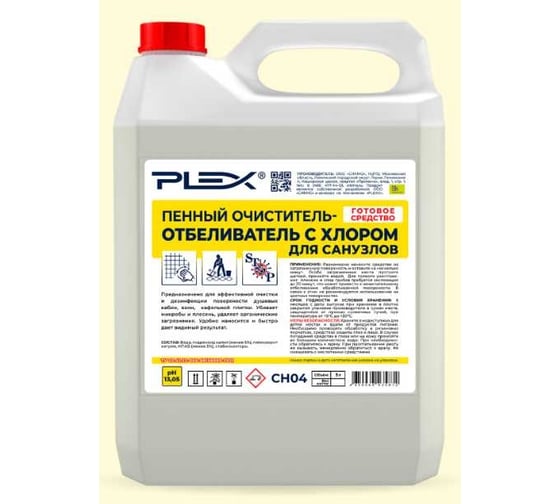 Очиститель-отбеливатель для санузлов PLEX пенный, с хлором, 5 л УТ000005646