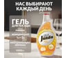 Средство для мытья посуды Jundo Премиум с ароматом сочного лимона, 1 л 4903720020005