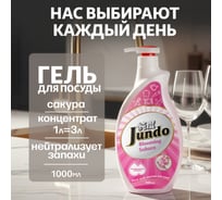 Гель для мытья посуды Jundo Premium Sakura 1 л 4903720020050