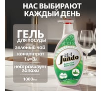 Гель для мытья посуды Jundo Premium Green tea with Mint 1 л 4903720020012